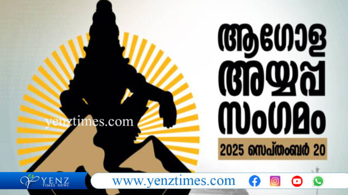 ayyappa